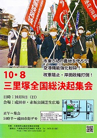 231008sanridukazenkokushuukaibira.jpg(41780 byte)